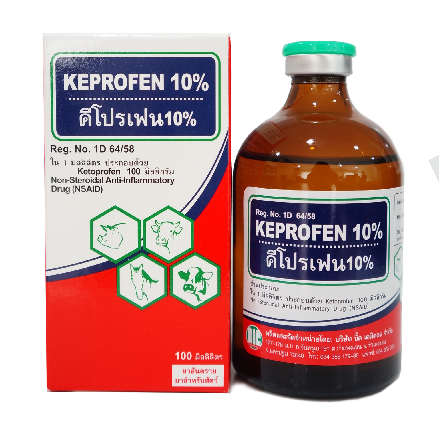 Ketoprofen (Injection)